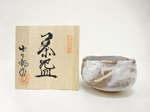 桔梗屋窯　五代小三郎造　鼠志野　茶碗
